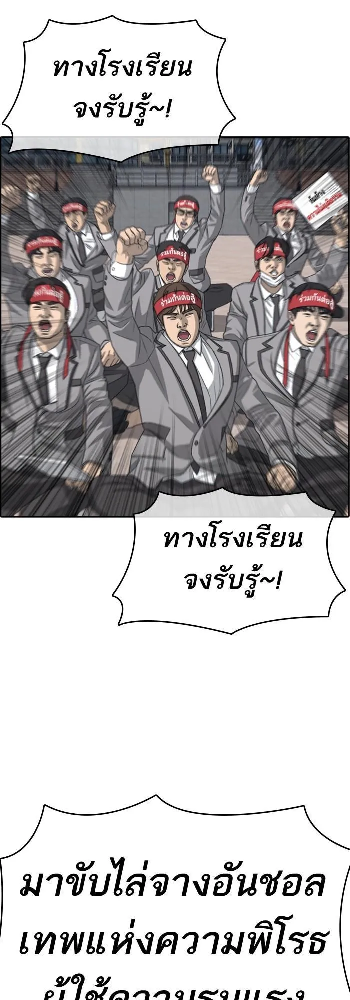 Loser Life 2 ตอนที่ 2 หน้า 65