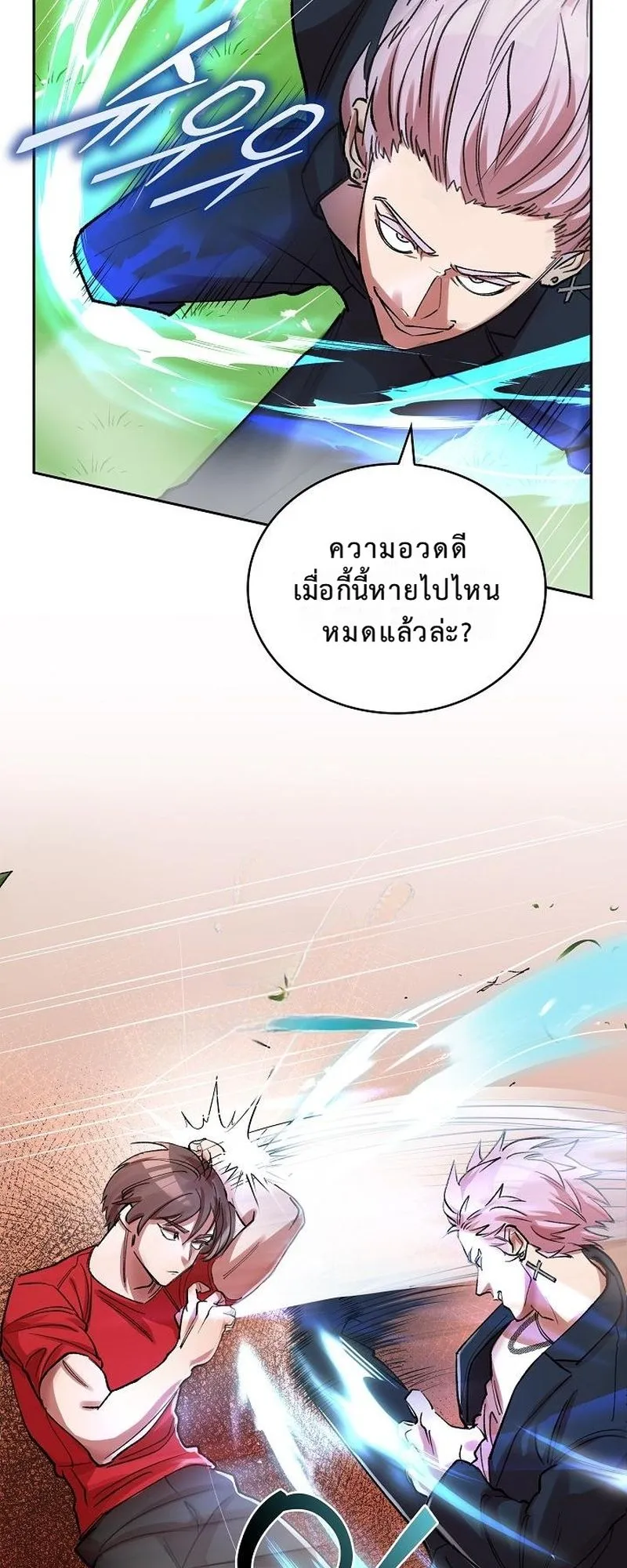 The Devil and the Ice Witch ตอนที่ 6 หน้า 7