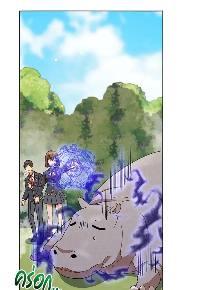 Necromancer Academy’s Genius Summoner Chapter 17 หน้า 45