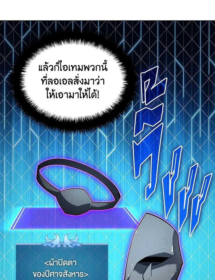Overgeared ตอนที่ 130 หน้า 8