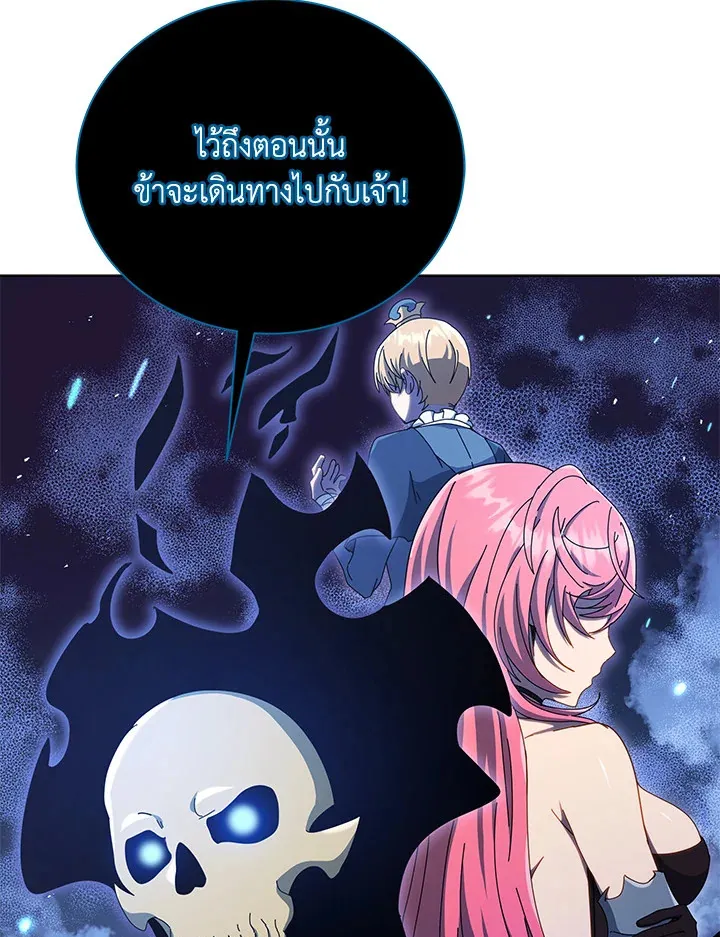 Necromancer Academy’s Genius Summoner Chapter 24 หน้า 77