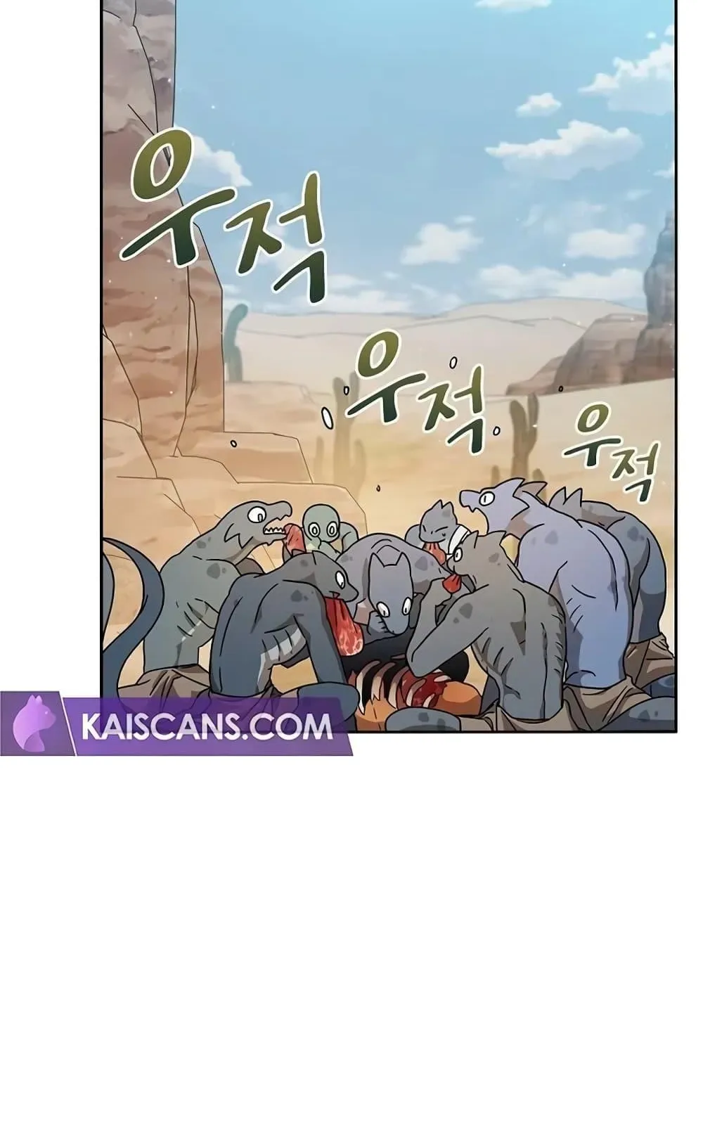 The Nebula’s Civilization ตอนที่ 3 หน้า 11