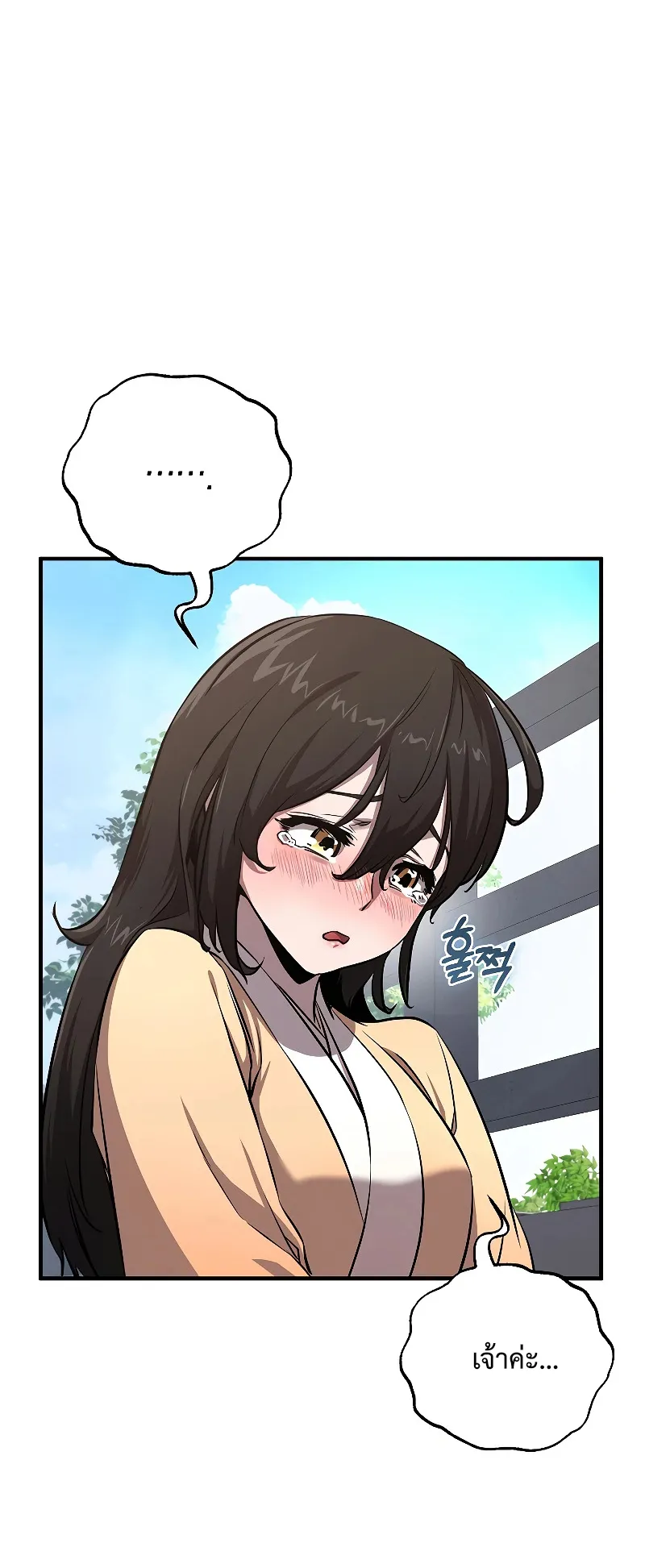 Childhood Friend of the Zenith ตอนที่ 4 หน้า 62