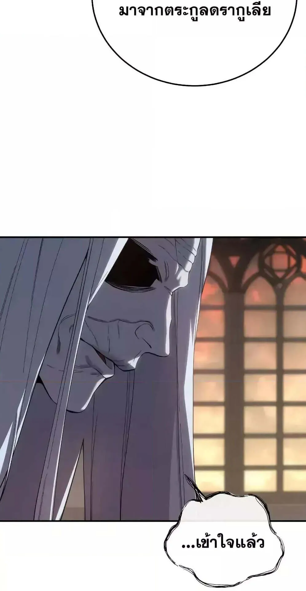 Star-Embracing Swordmaster ตอนที่ 78 หน้า 109