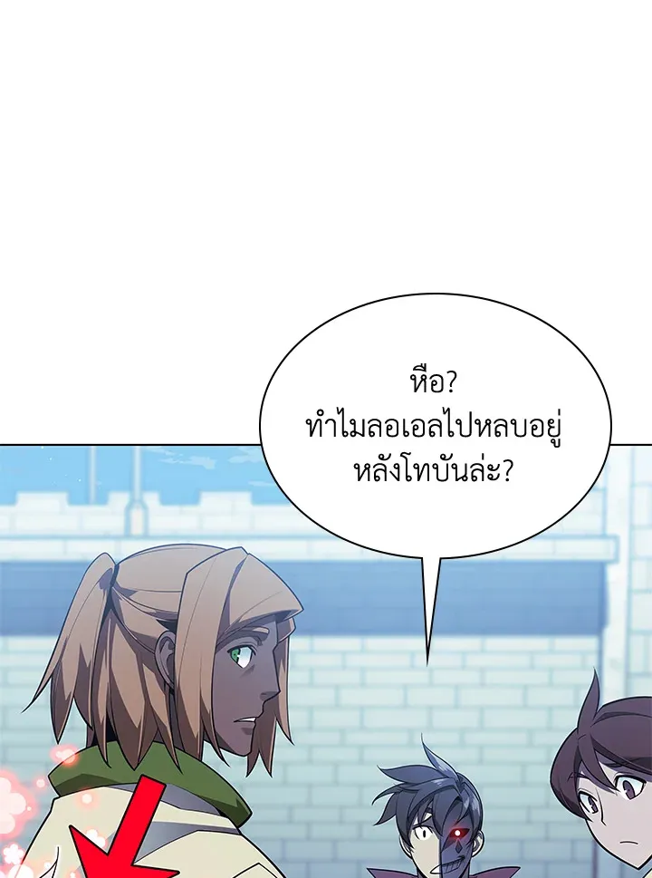 Overgeared ตอนที่ 139 หน้า 126