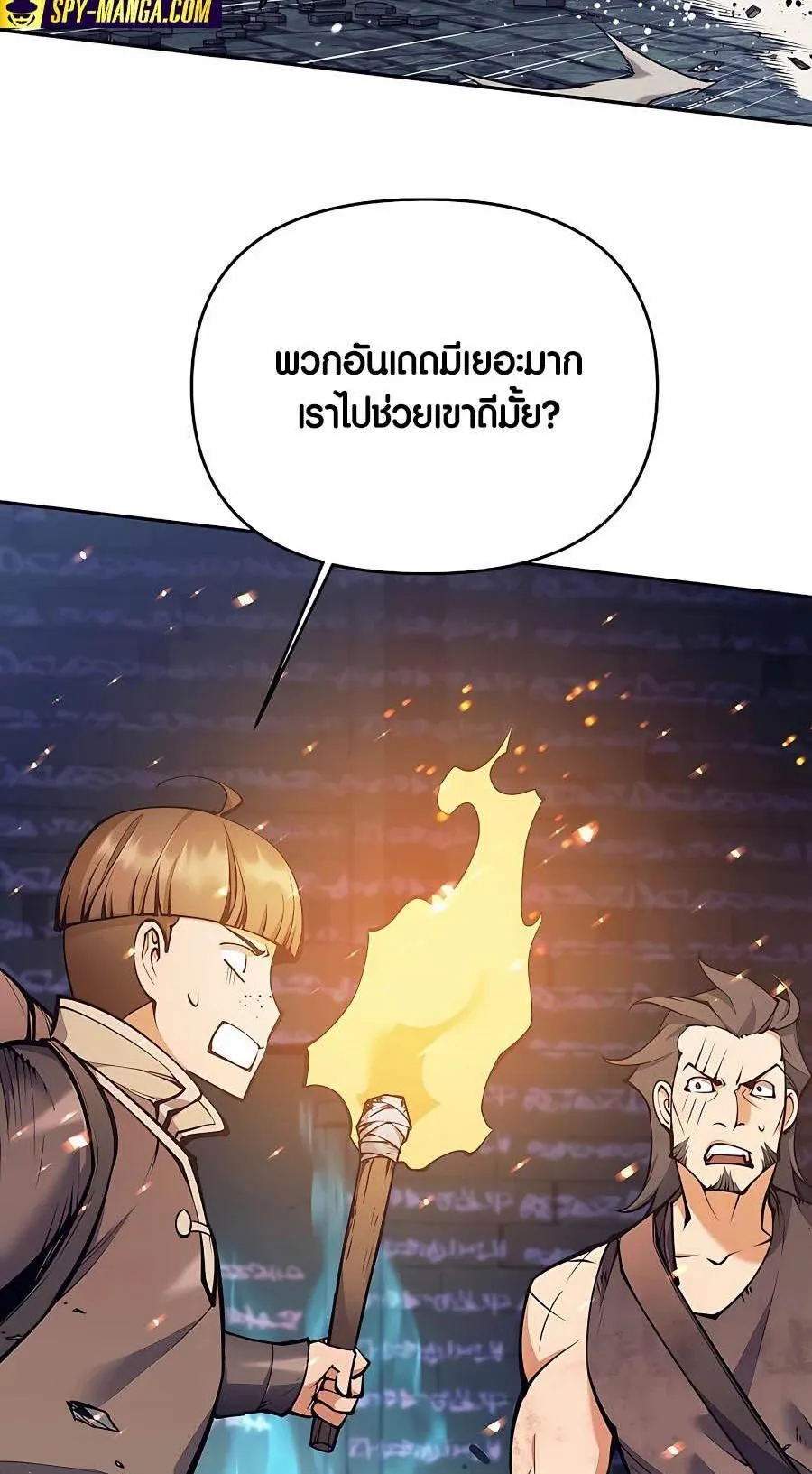 Trash of A Dark Fantasy ตอนที่ 17 หน้า 110