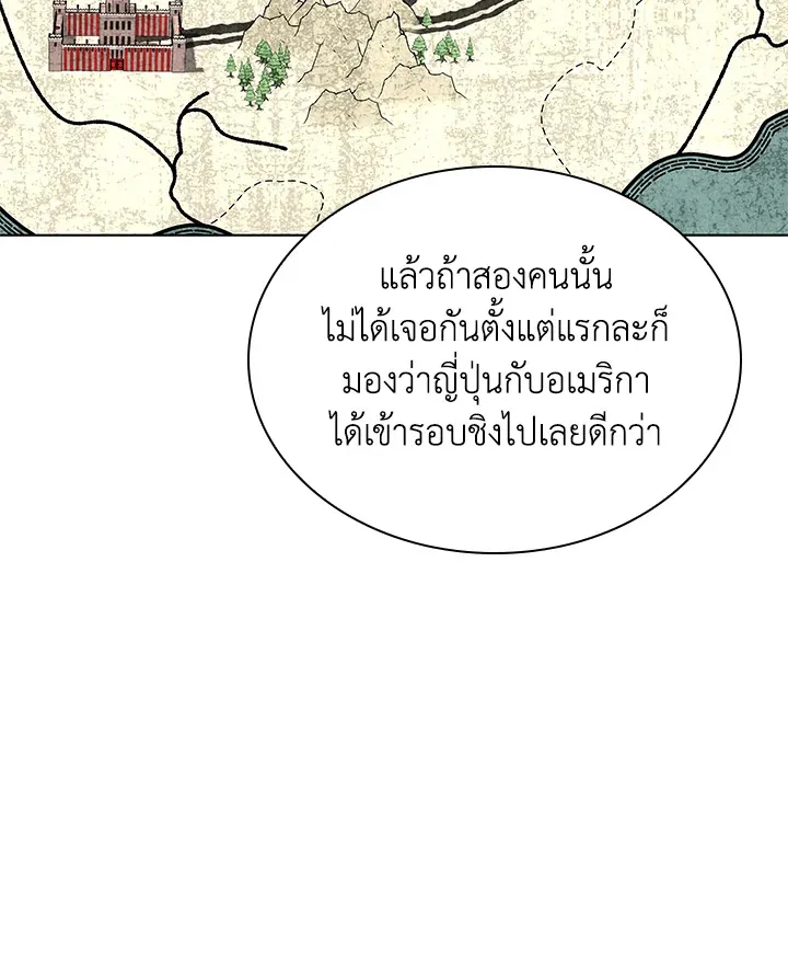 Overgeared ตอนที่ 215 หน้า 18
