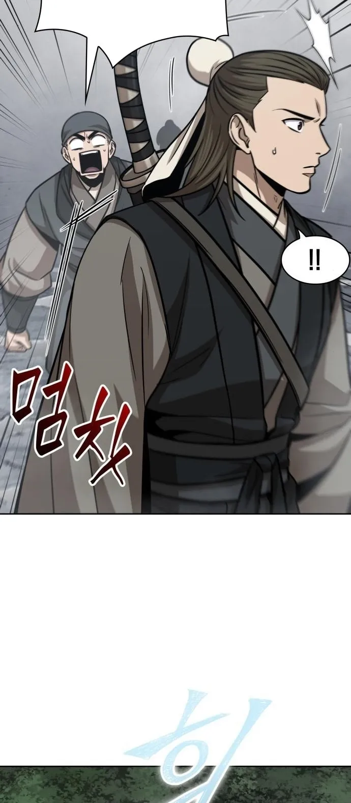 Nano Machine Chapter 145 หน้า 5
