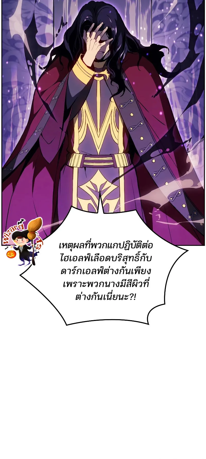 The Indomitable Martial King ตอนที่ 1 หน้า 37