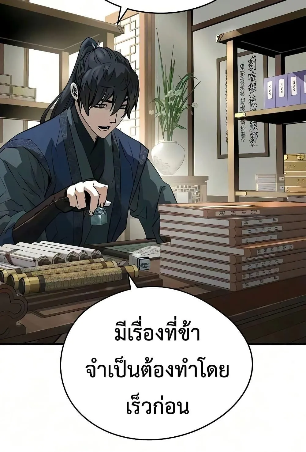 Absolute Regression ตอนที่ 104 หน้า 7