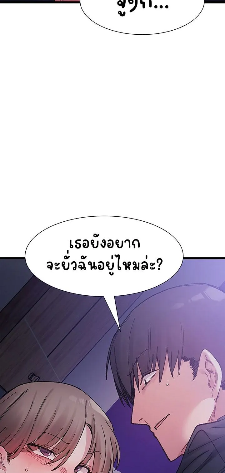 A Delicate Relationship ตอนที่ 5 หน้า 41