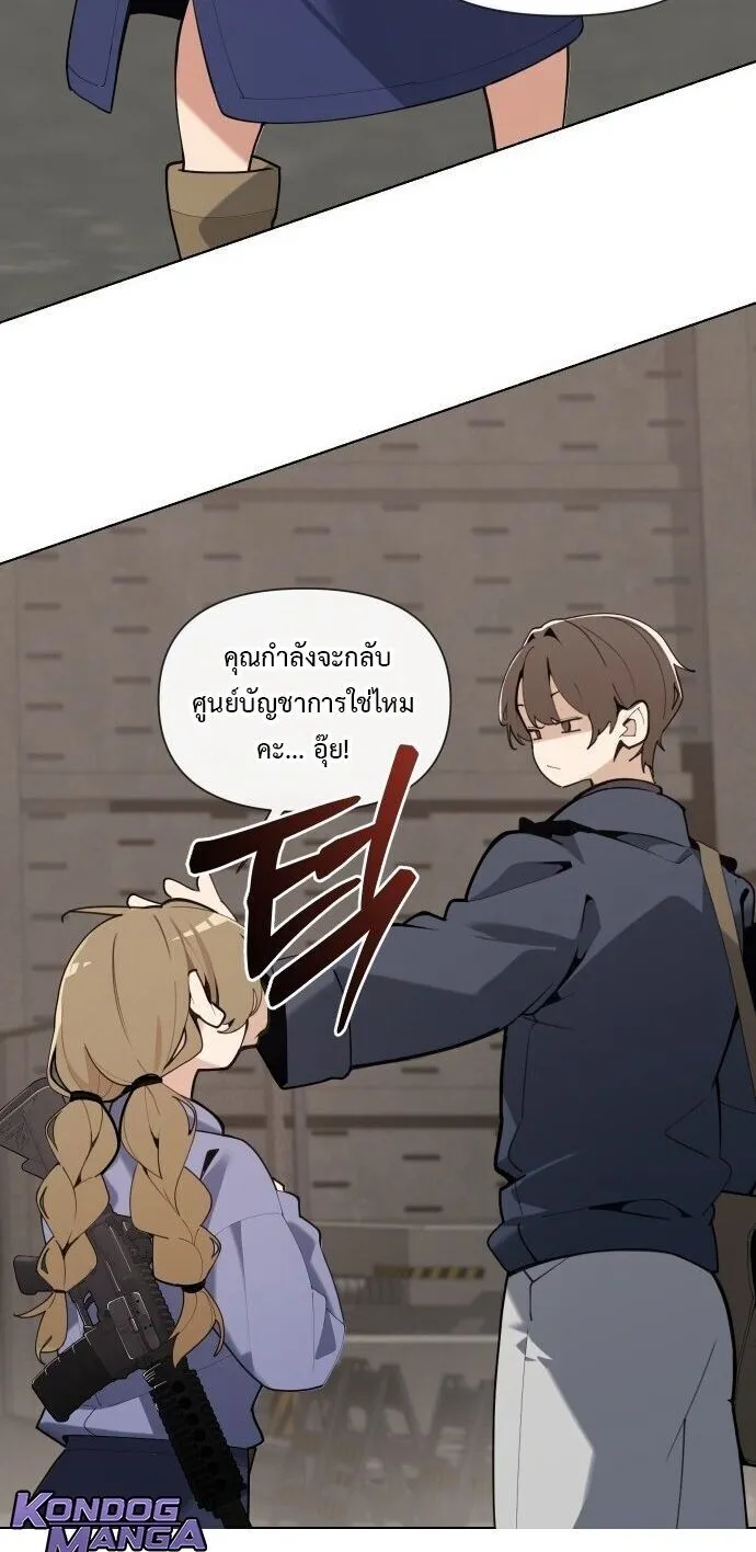 The Postman Walking Through the Apocalypse ตอนที่ 2 หน้า 65