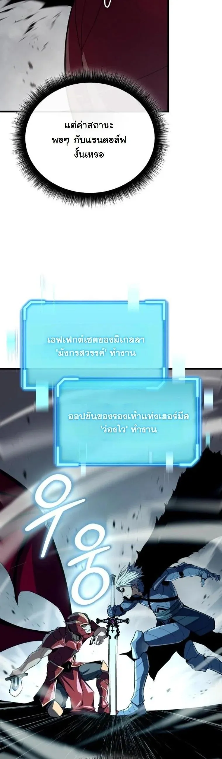 Starting With 13 Hidden Traits 13 ตอนที่ 14 หน้า 4