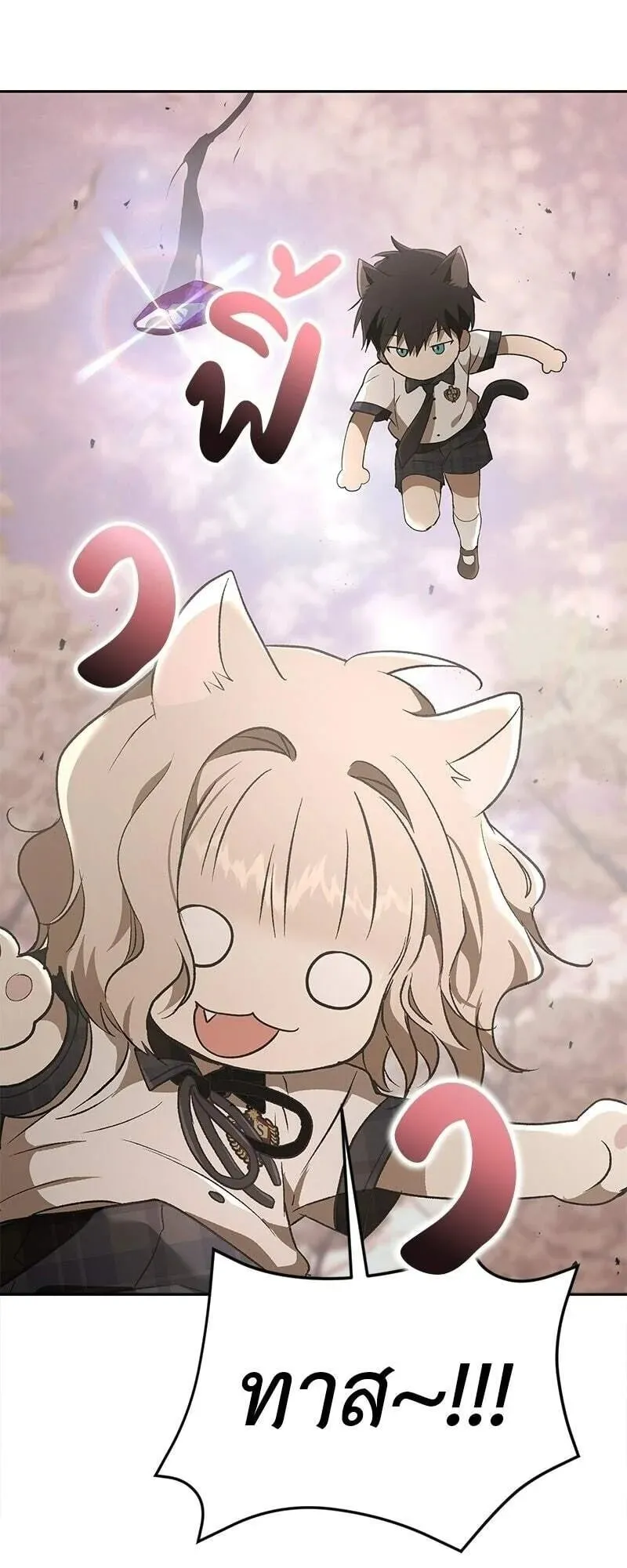Shinsu Kindergarten ตอนที่ 42 หน้า 87