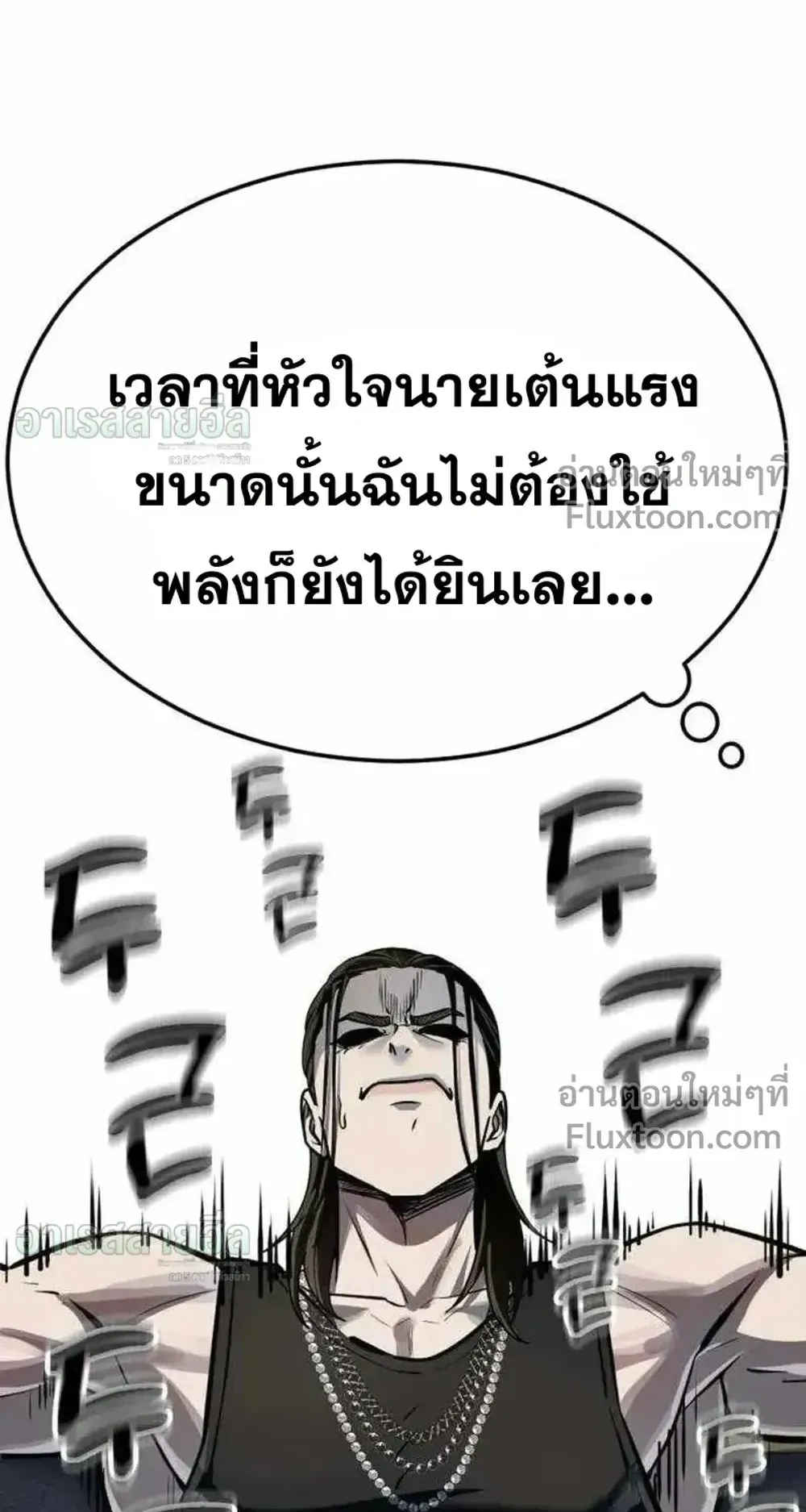 Resurrection Boy ตอนที่ 24 หน้า 15