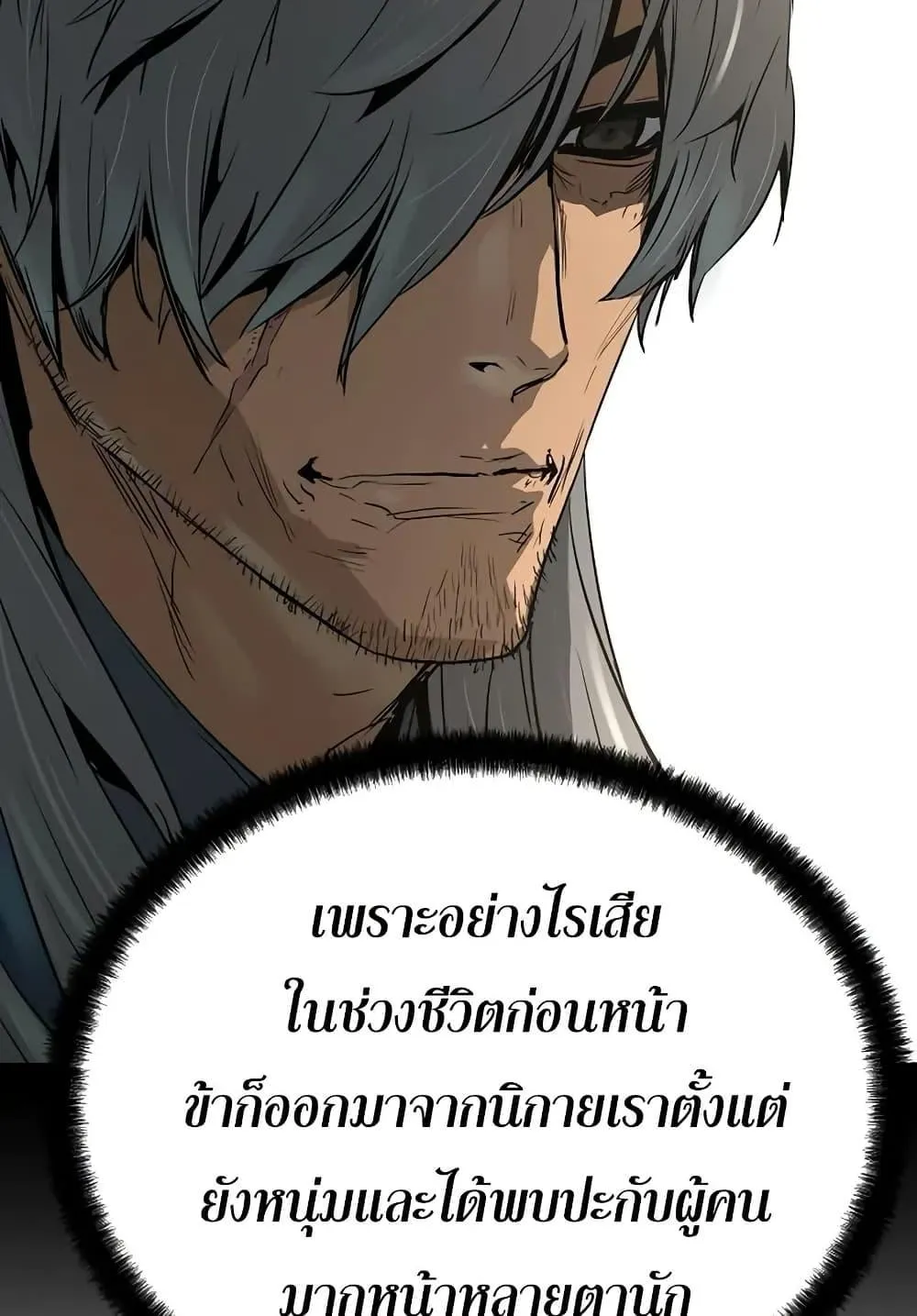 Absolute Regression ตอนที่ 39 หน้า 132