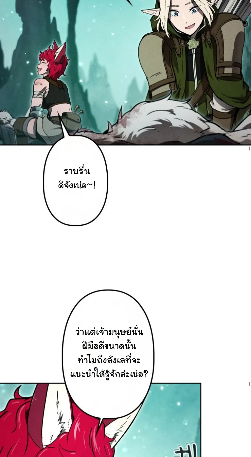 Revenge on the Tyrant Dragon ตอนที่ 10 หน้า 29