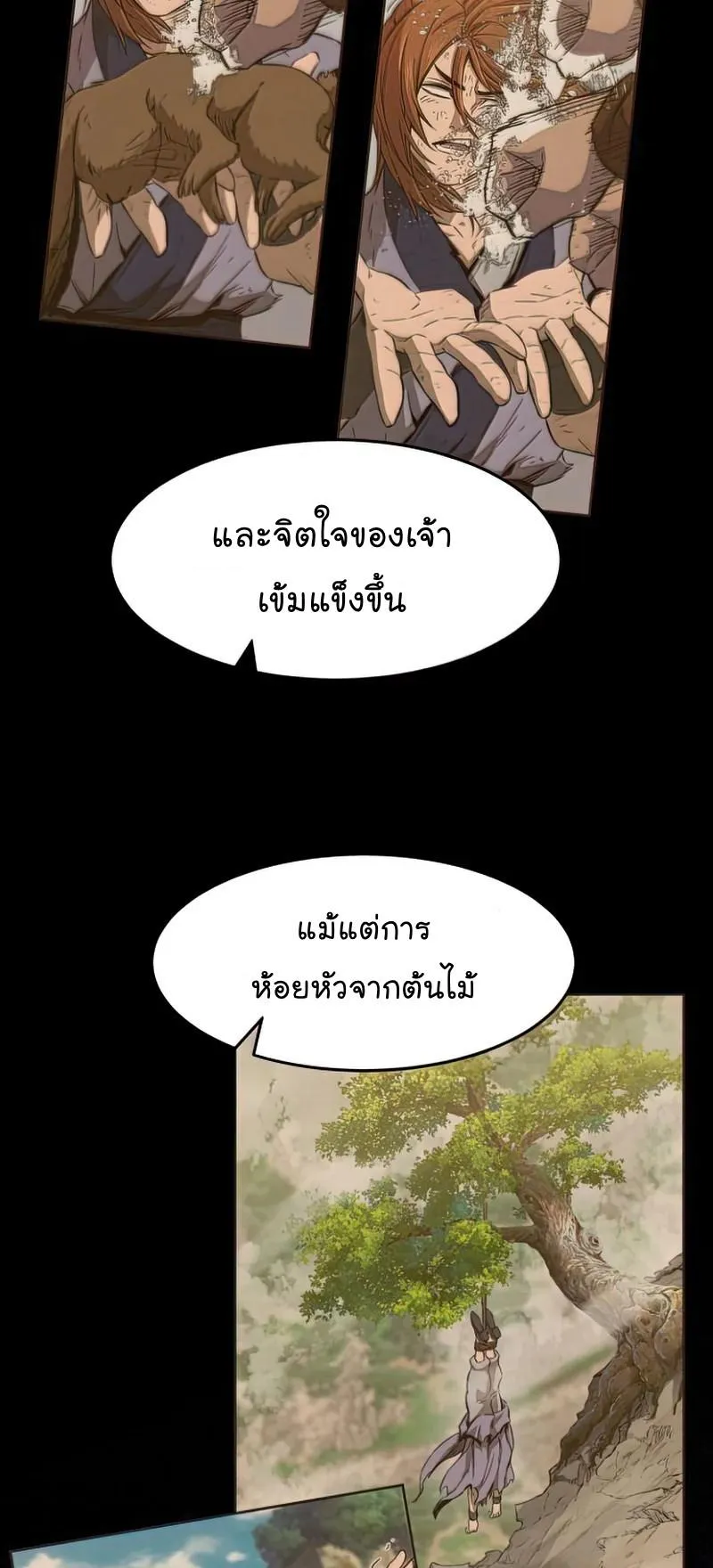 Absolute Sword Sense ตอนที่ 10 หน้า 73