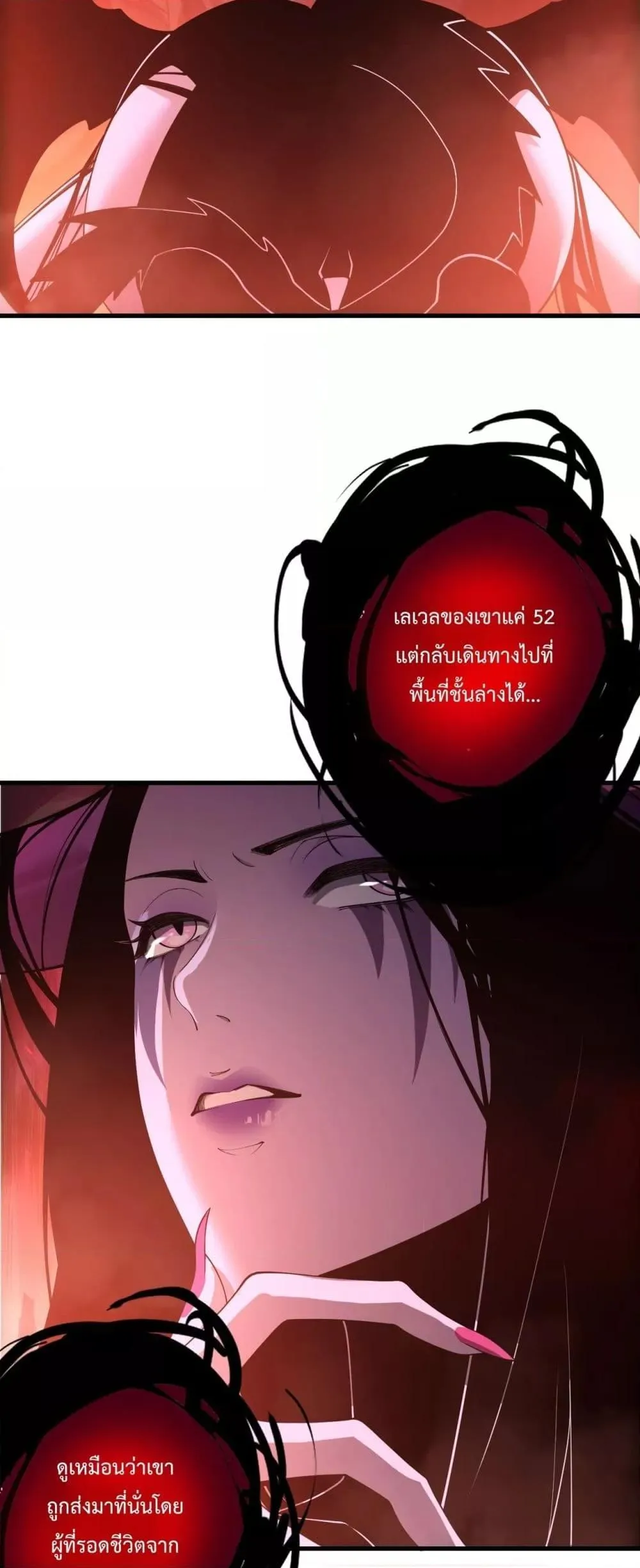 Disastrous Necromancer ตอนที่ 218 หน้า 32