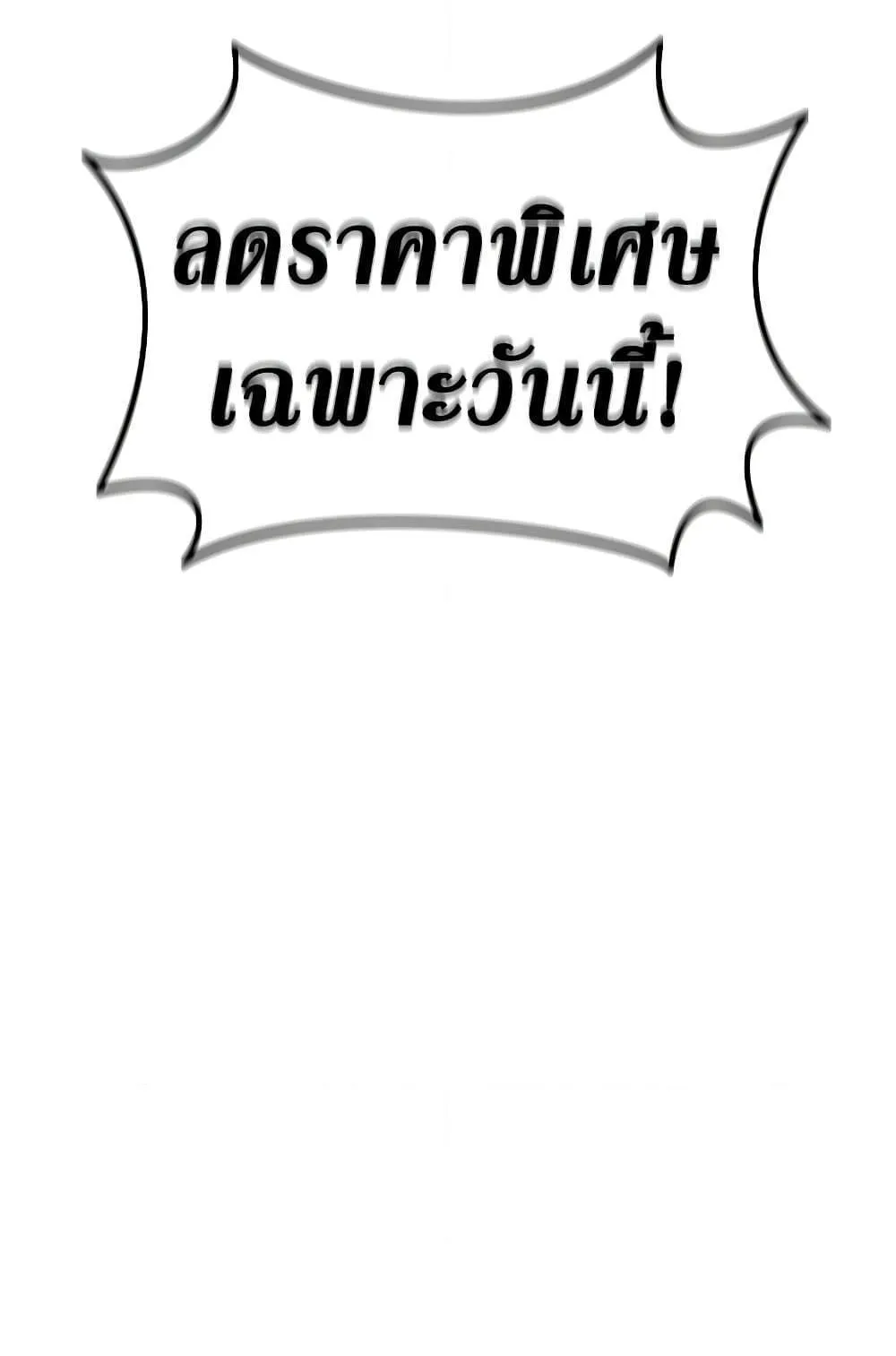 Dragon-Devouring Mage ตอนที่ 8 หน้า 56