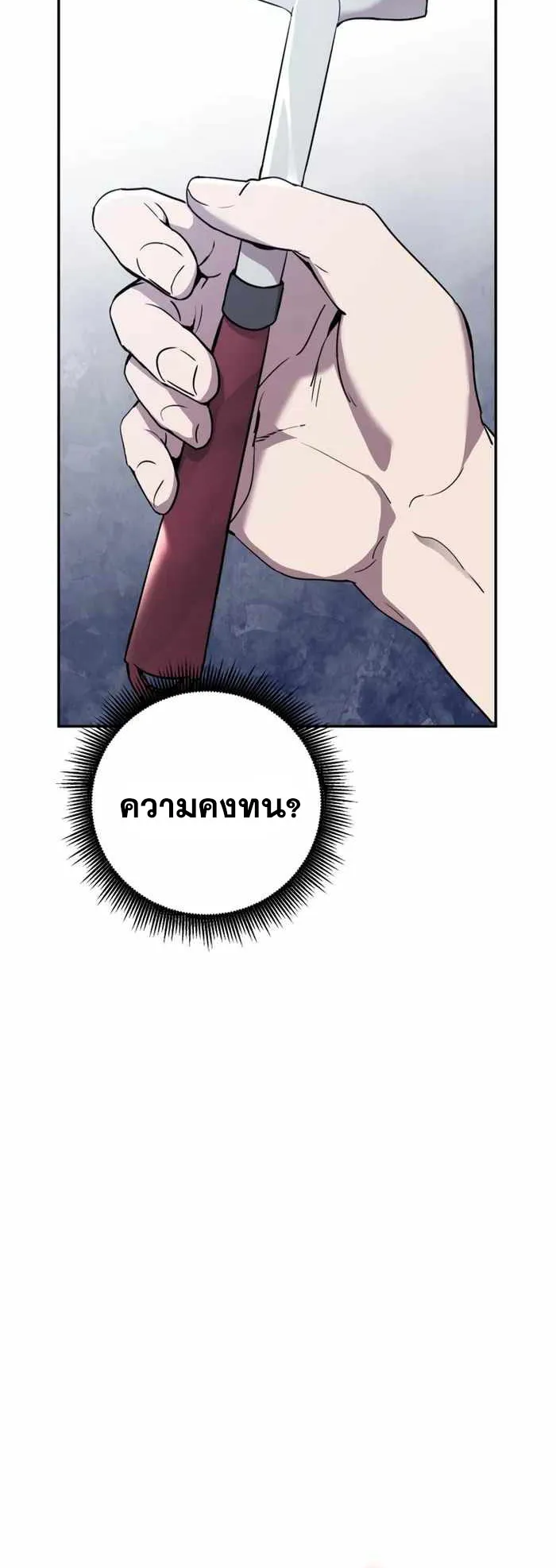 Legendary Blacksmith’s Vengeance ตอนที่ 1 หน้า 72