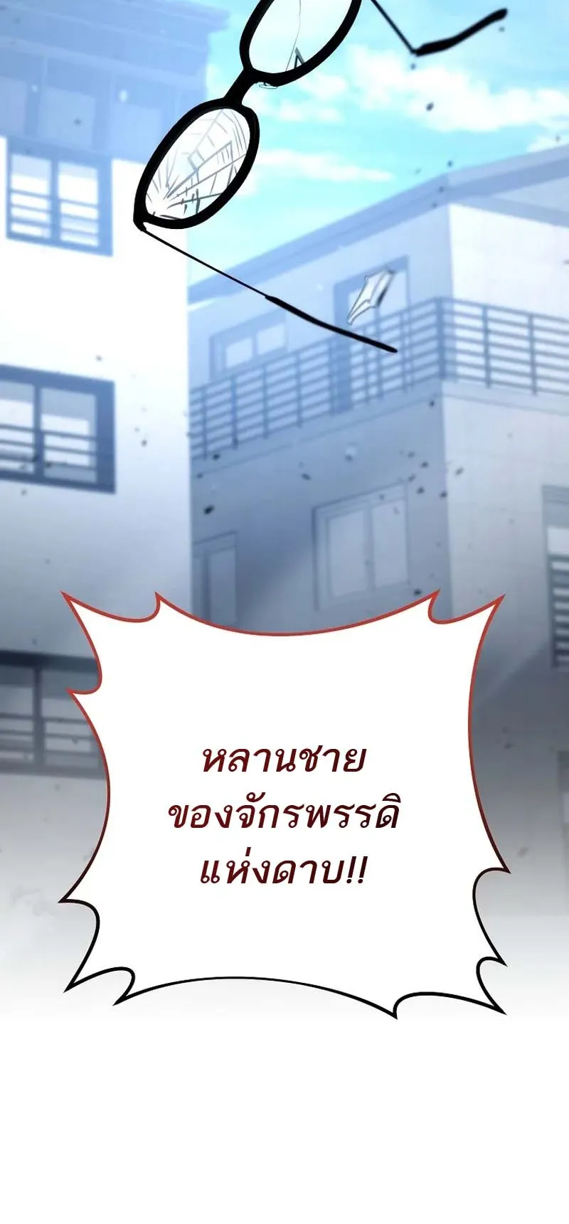 The Top Ranker’s Guide to an Aspiring Writer Life ตอนที่ 10 หน้า 4
