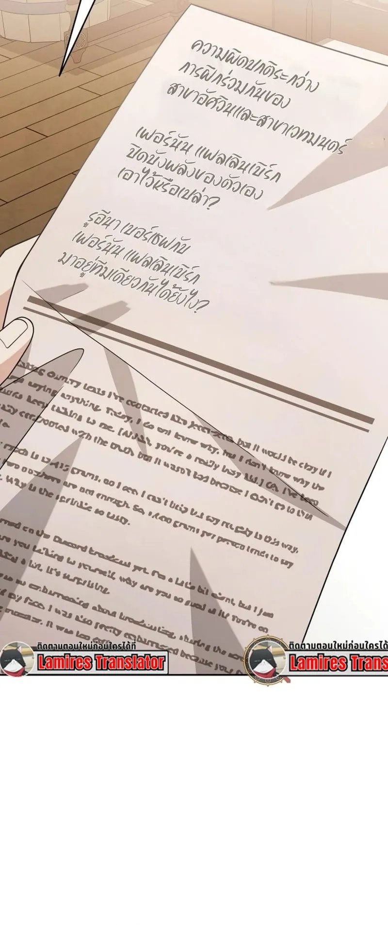 A Cadet Becomes a Prophet ตอนที่ 9 หน้า 28