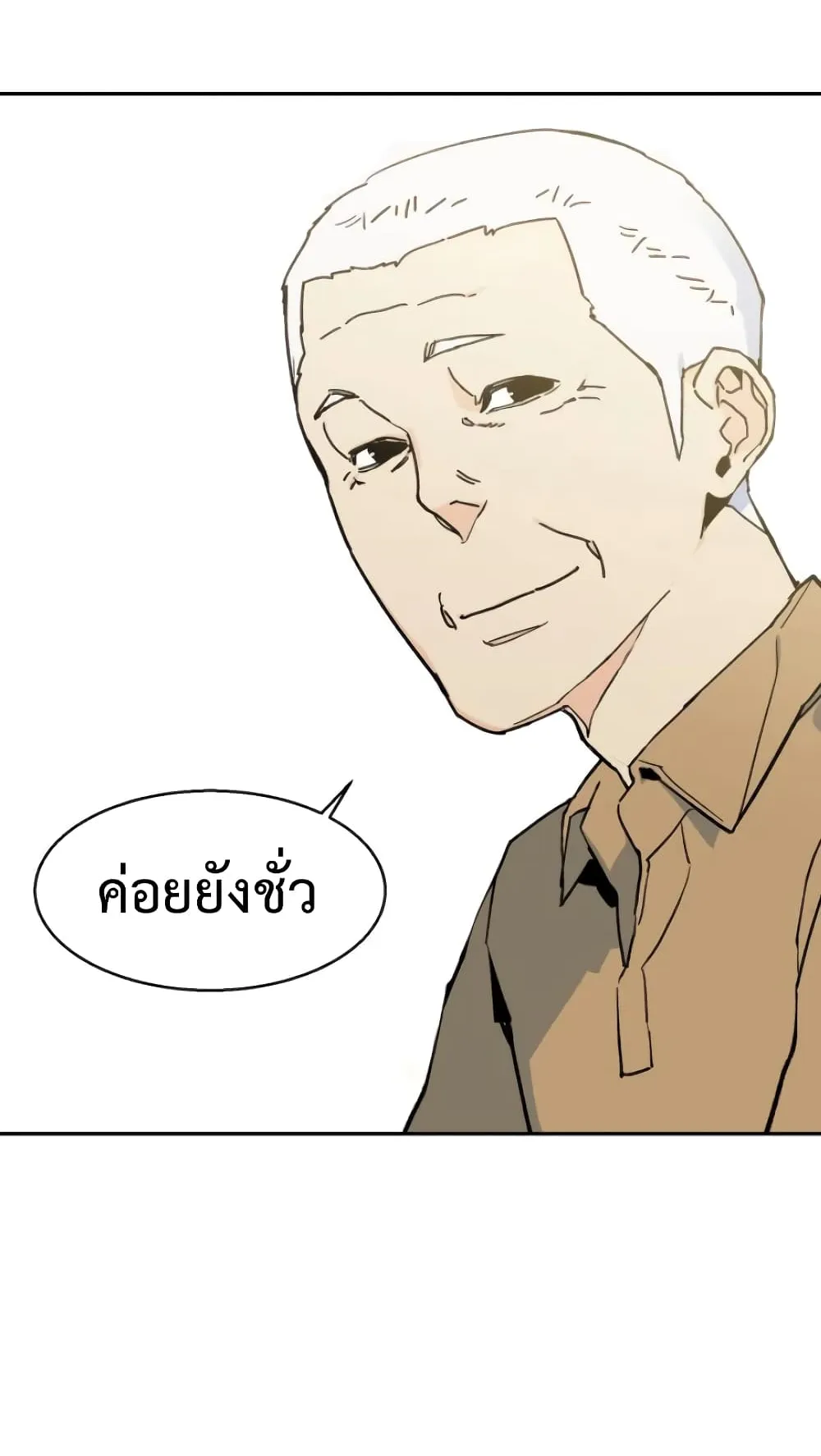 Mercenary Enrollment ตอนที่ 2 หน้า 78