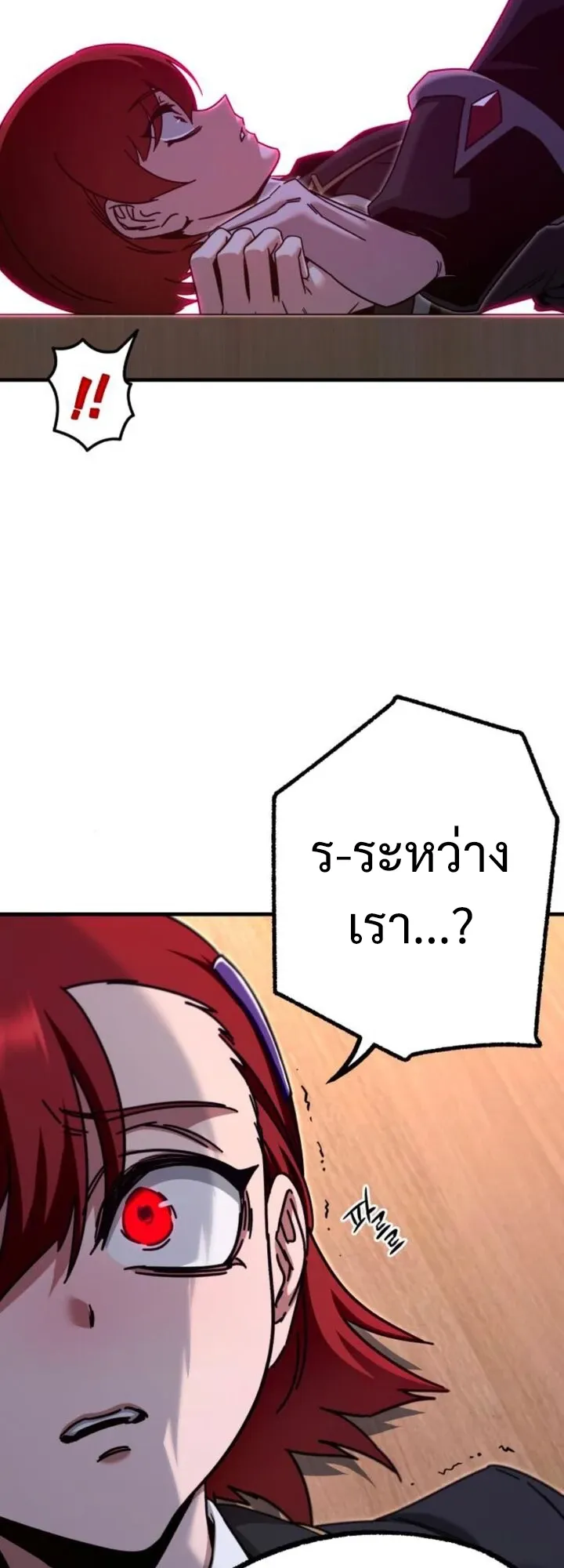 I Took Over The Academy With a Single Sashimi Knife ตอนที่ 39 หน้า 41