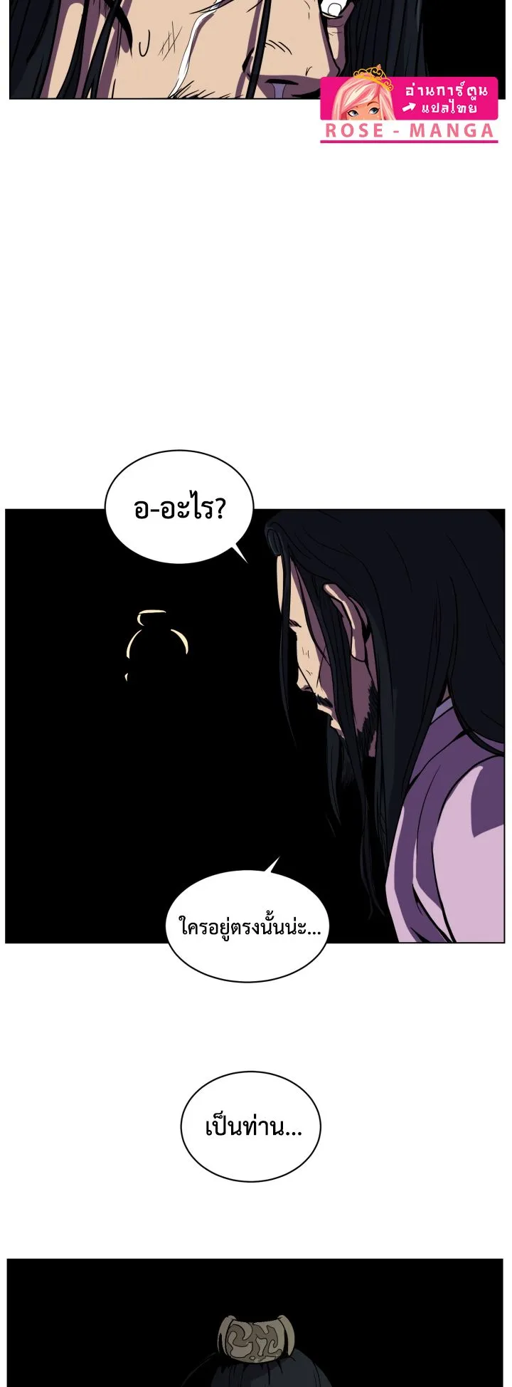 Magic Scholar ตอนที่ 6 หน้า 37