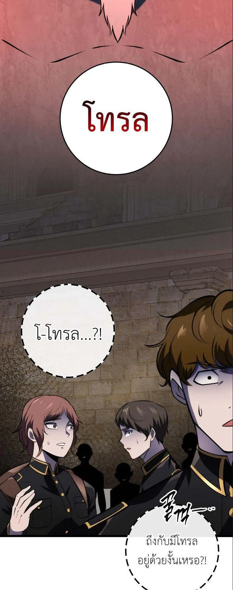 A Dragonslayer’s Peerless Regression ตอนที่ 25 หน้า 35