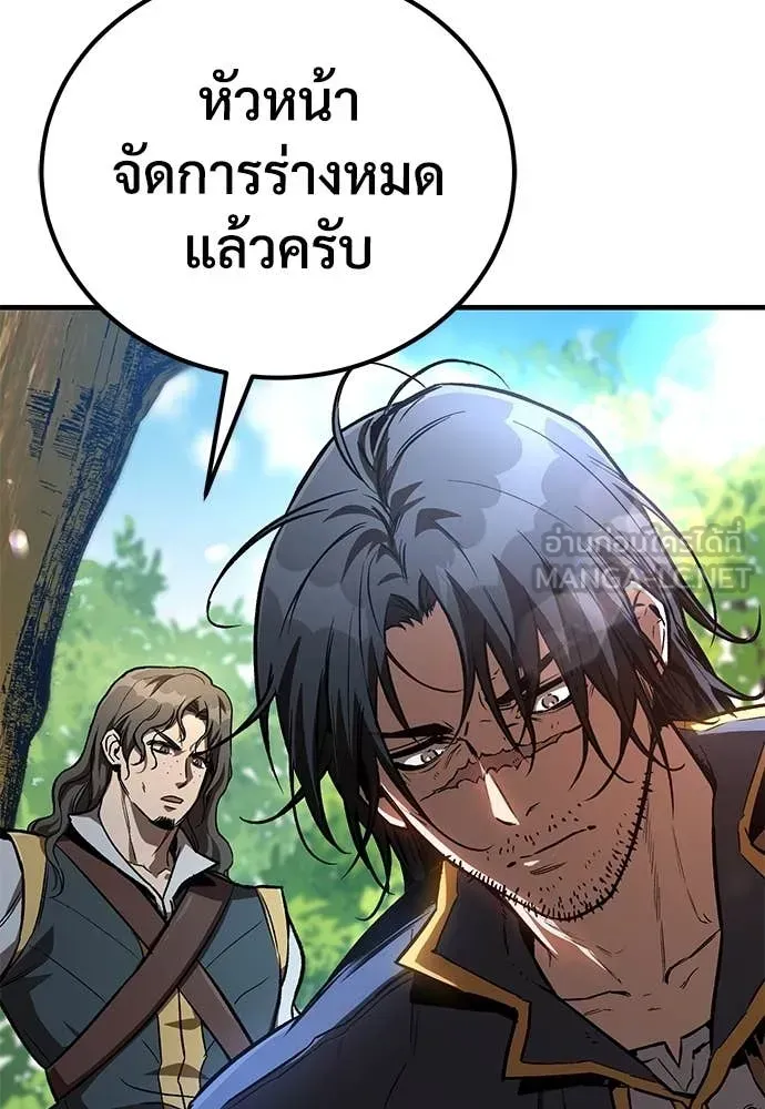 A Rogue Guard in a Medieval Fantasy ตอนที่ 28 หน้า 33