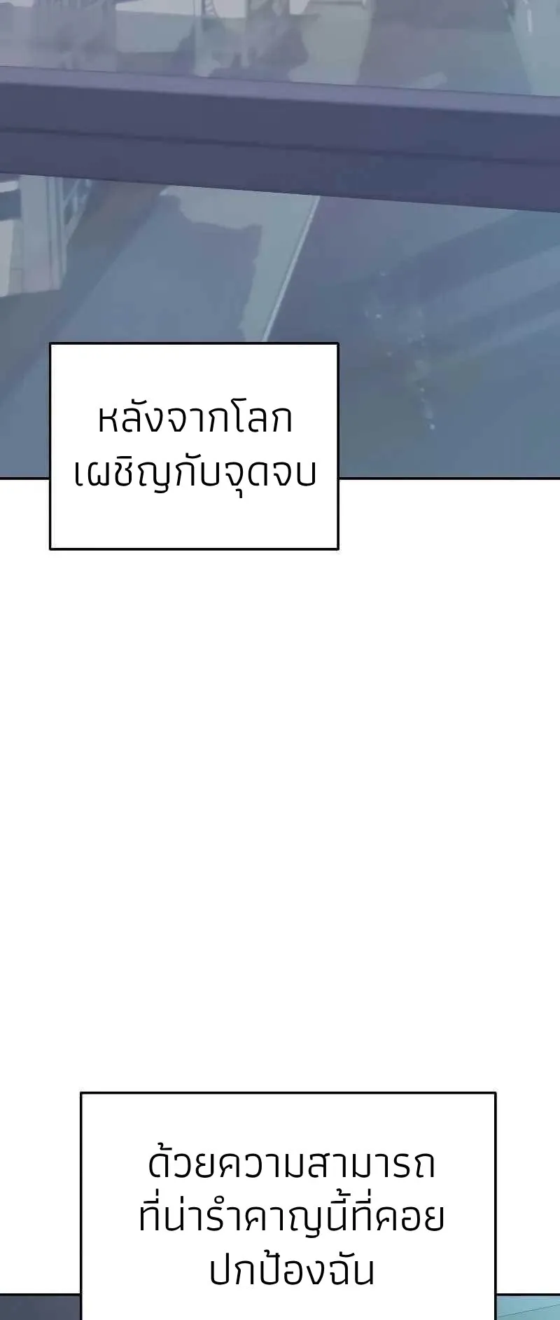 Absolute Person in Every Corner ตอนที่ 1 หน้า 58