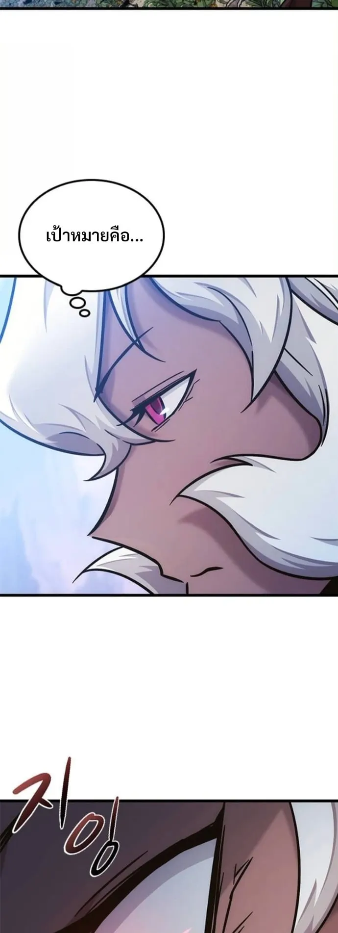 What a Bountiful Harvest, Demon Lord! ตอนที่ 46 หน้า 46