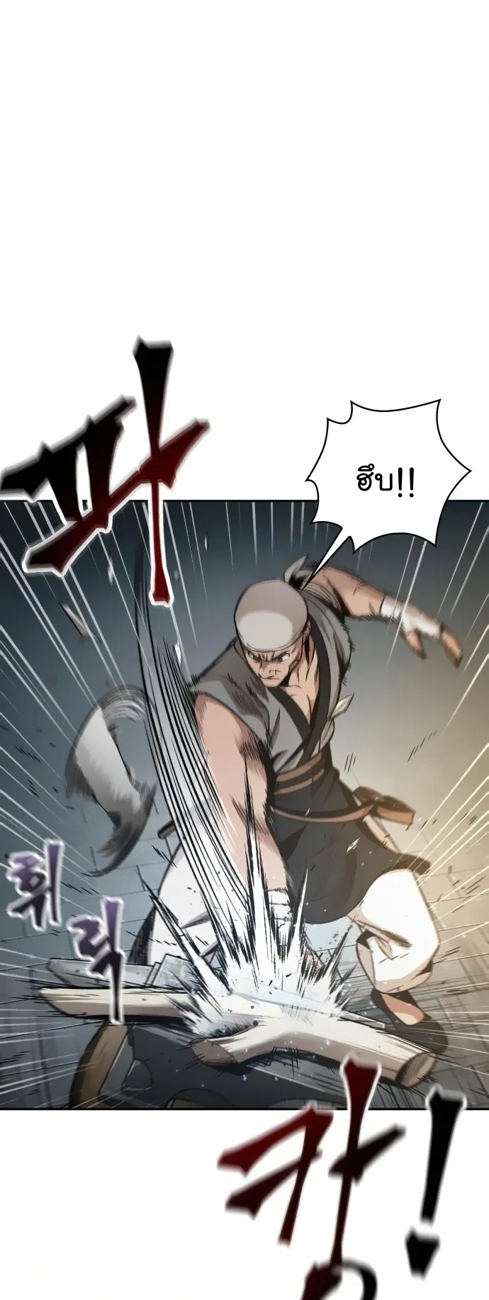 Nano Machine Chapter 79 หน้า 4