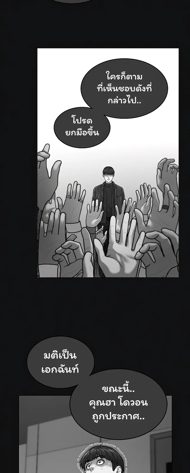 Reality Quest ตอนที่ 7 หน้า 34