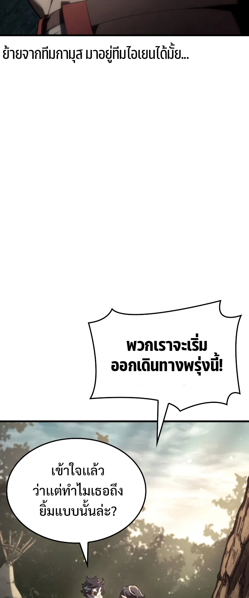 Revenge of the Iron-Blooded Sword Hound ตอนที่ 33 หน้า 90