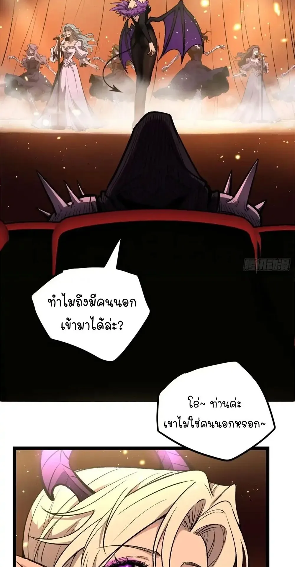Gatekeeper of the Boundless Worlds ตอนที่ 161 หน้า 8