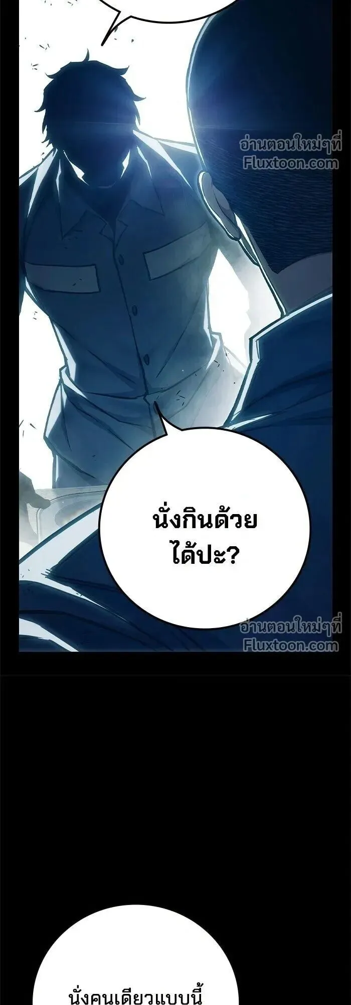 Juvenile Prison ตอนที่ 91 หน้า 46
