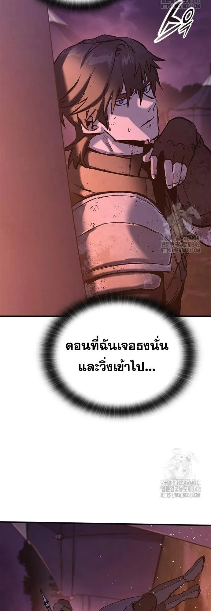 Eternally Regressing Knight ตอนที่ 13 หน้า 19