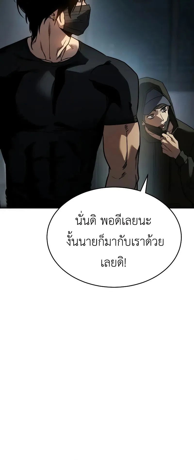 Laws of The Good Child ตอนที่ 1 หน้า 213