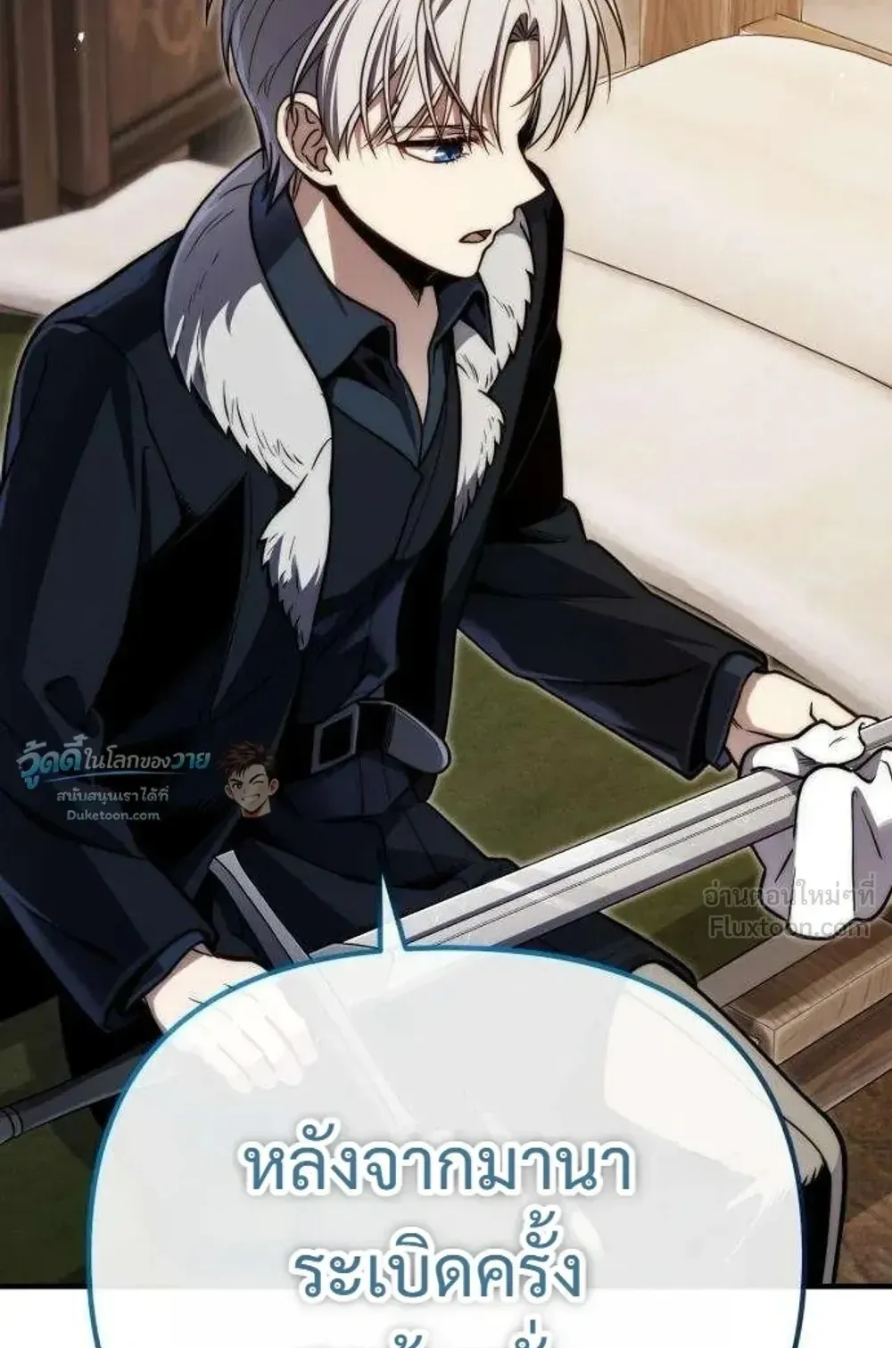 The Frontier Counts 10th-Class Outcast ตอนที่ 21 หน้า 121