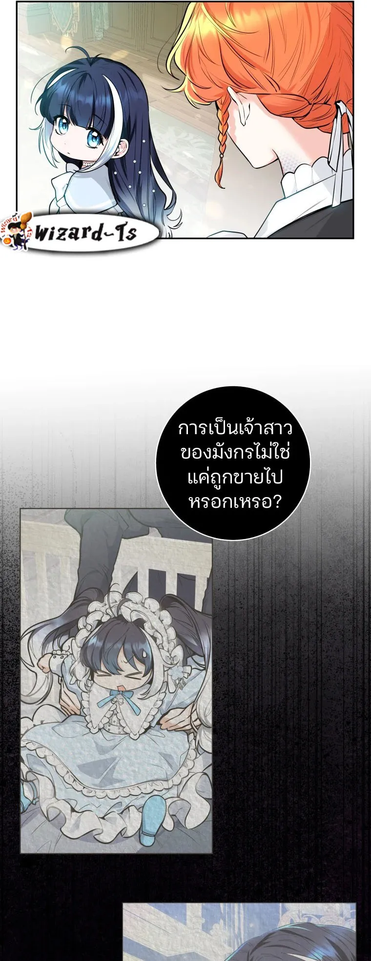 Black Killer Whale Baby ตอนที่ 4 หน้า 15