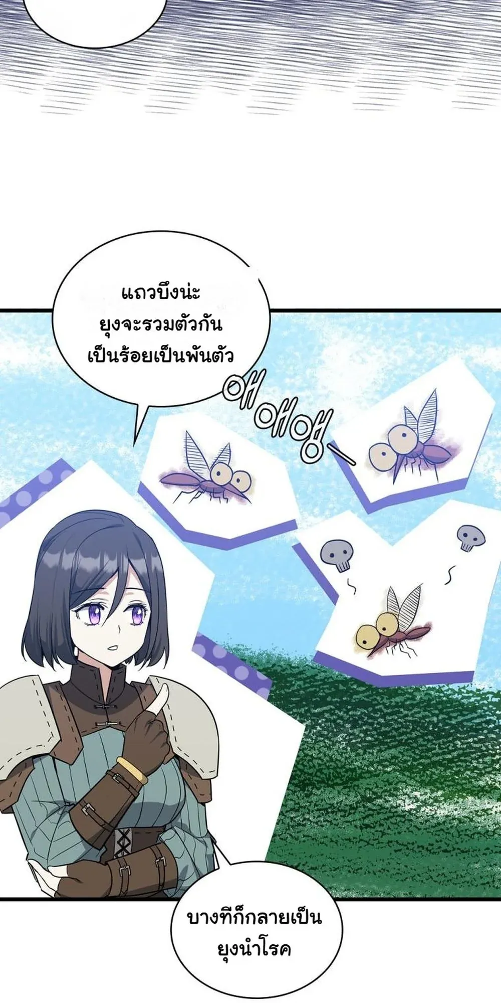 I Became the Academy Villain’s Daughter ตอนที่ 22 หน้า 21