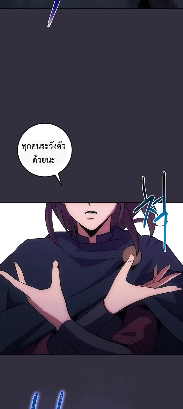 I Became the Youngest Prince in the Novel ตอนที่ 11 หน้า 25