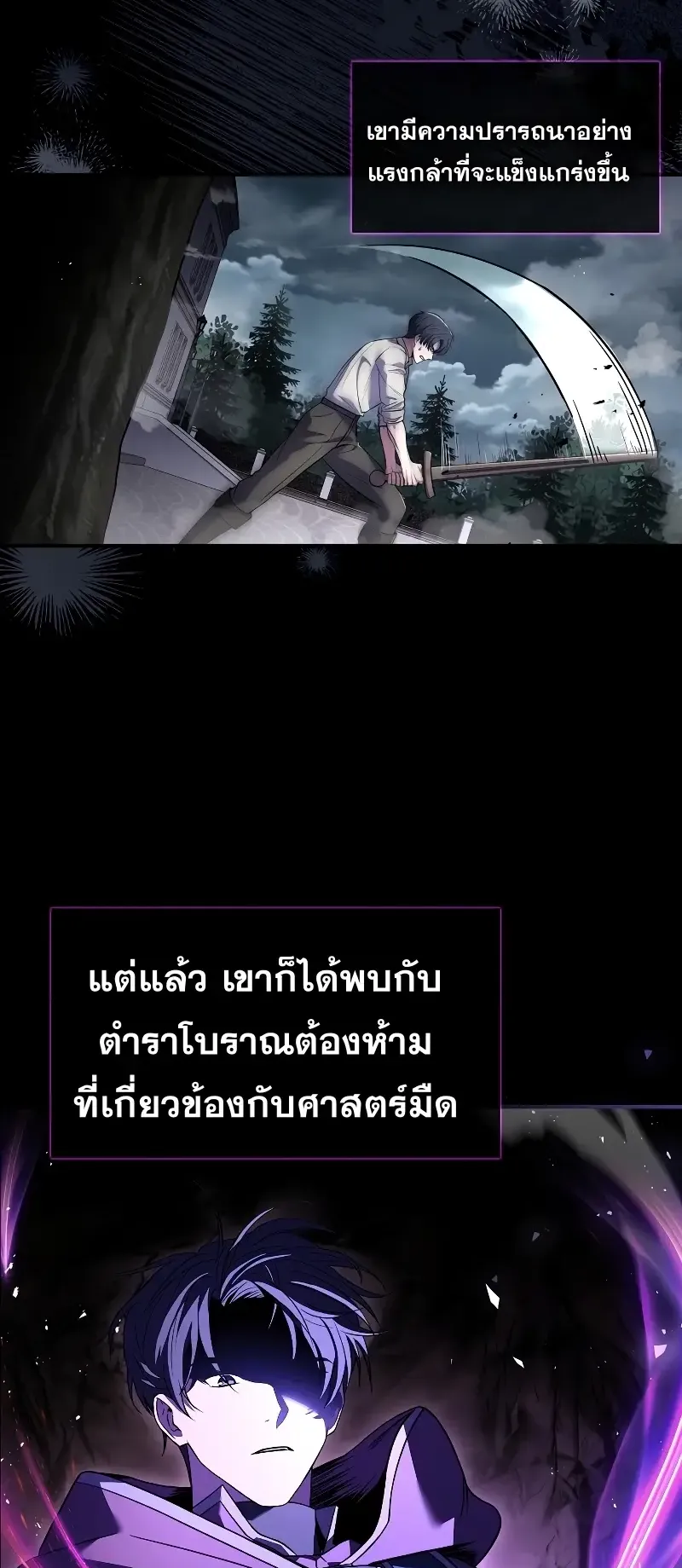Death King Karnak ตอนที่ 1 หน้า 11