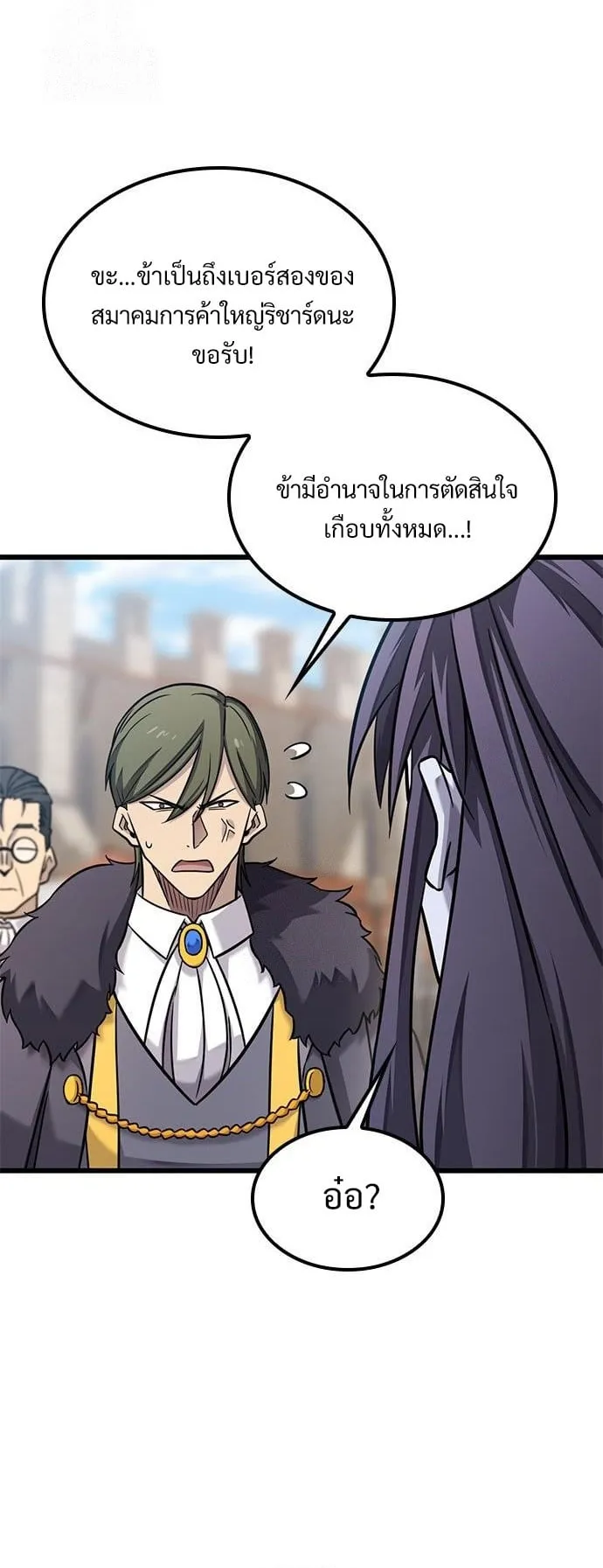 What a Bountiful Harvest, Demon Lord! ตอนที่ 28 หน้า 30