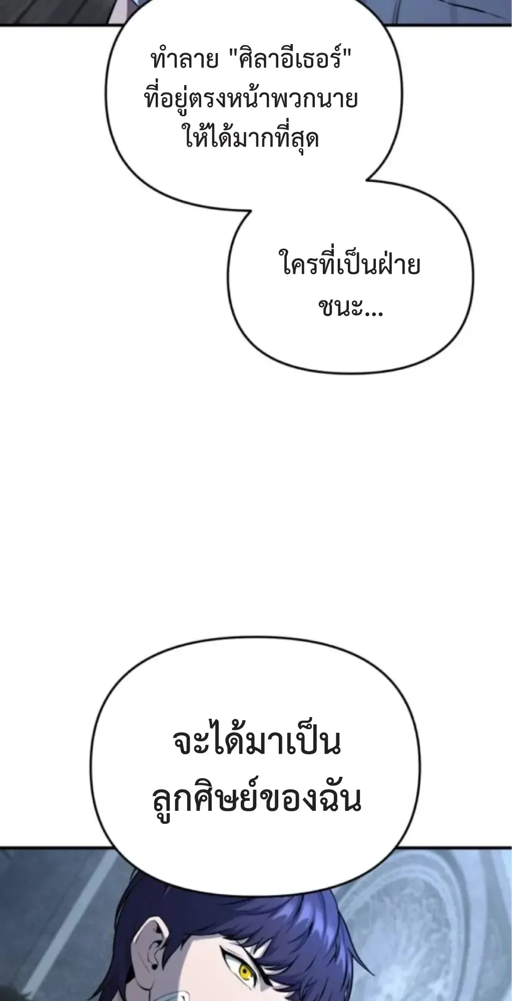 Nation-Class Dungeon Architect ตอนที่ 5 หน้า 4