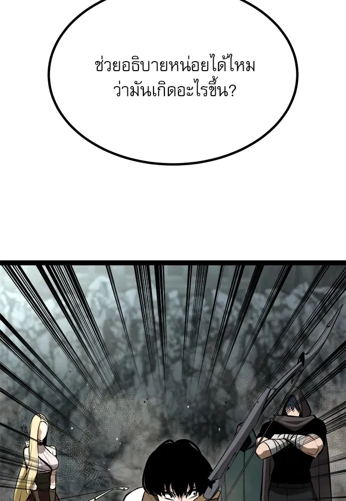 Level 999 Goblin ตอนที่ 6 หน้า 8