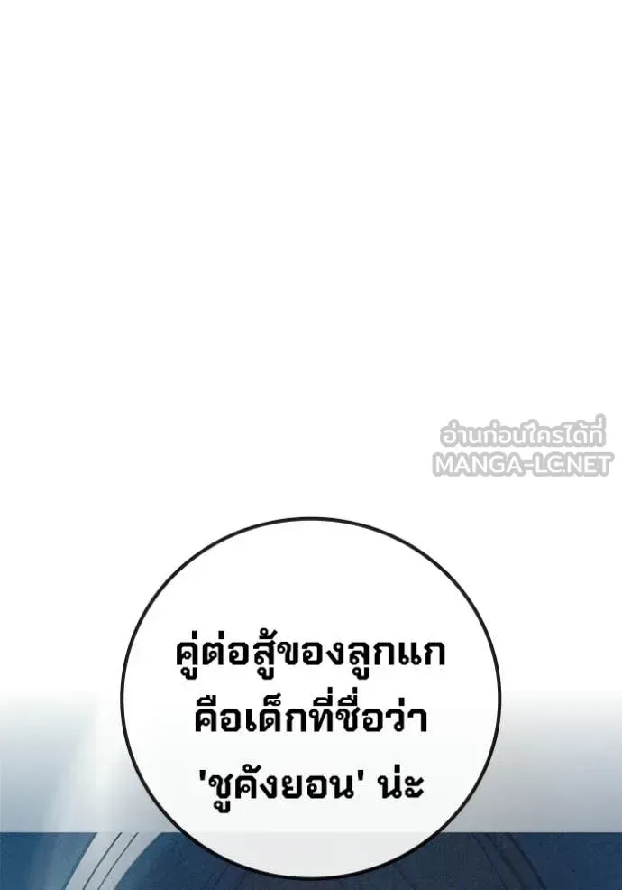 Juvenile Prison ตอนที่ 77 หน้า 152